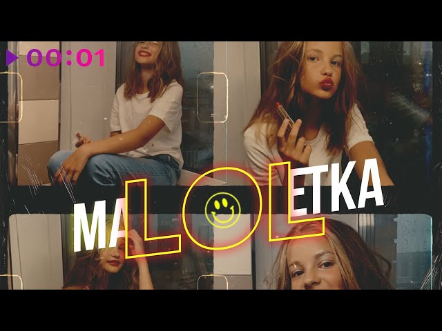 Постер Не Говори Маме - Малолетка