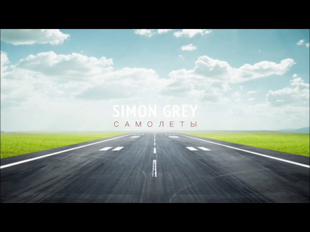 Постер Simon Grey - Самолёты