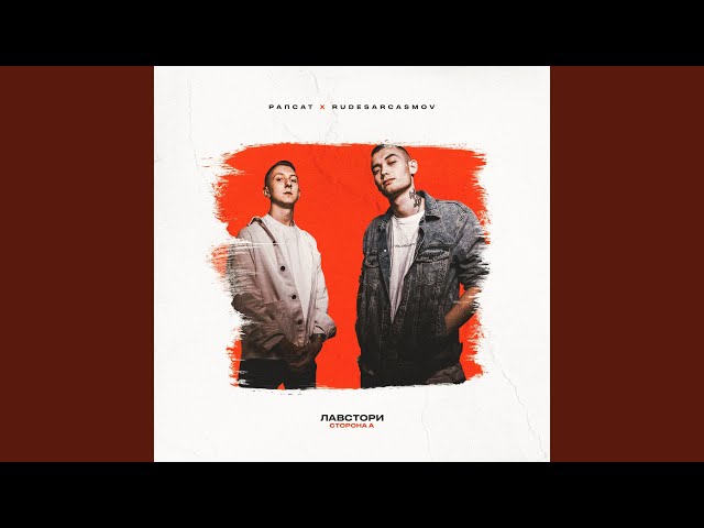 Постер Рапсат, RUDESARCASMOV - Выбор