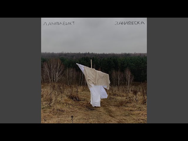 Постер лампабикт - Закройте