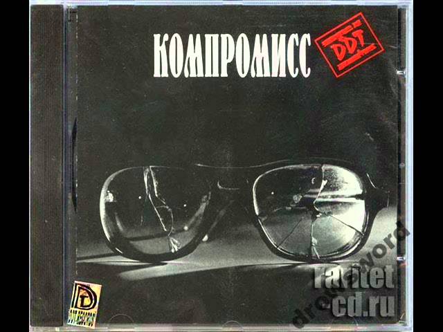Постер ДДТ - Они играют жесткий рок (Монолог в Сайгоне)