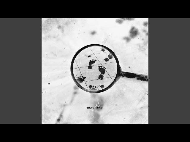 Постер AQUILA - Детектив