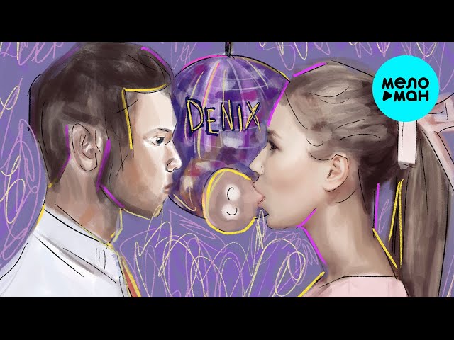 Постер Denix - Бабл гам