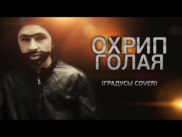 Постер Успешная Группа - Нравится мне