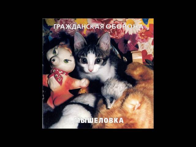 Постер Гражданская оборона - Слепое бельмо