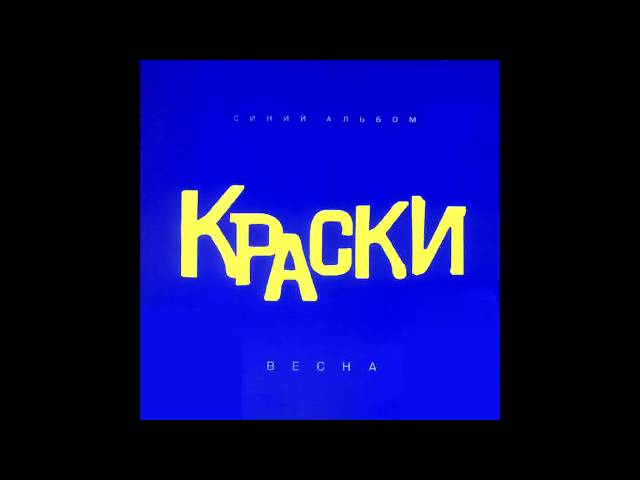 Постер Краски - Город