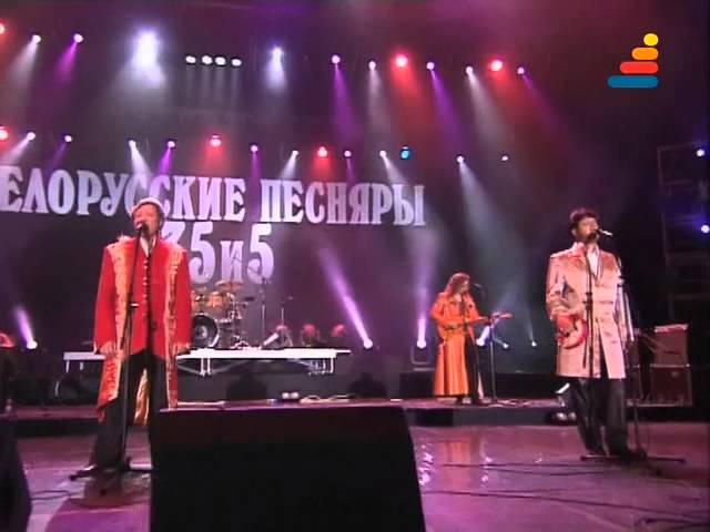 Постер Белорусские Песняры - Наши любимые