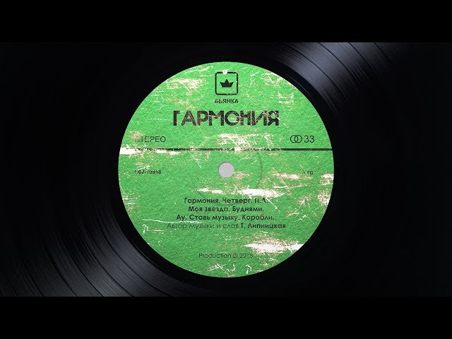 Постер Бьянка - Моя звезда
