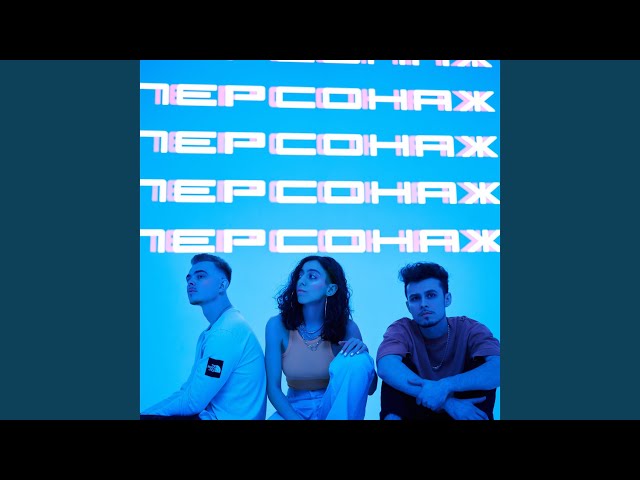 Постер TIHOTIHO - Остановись