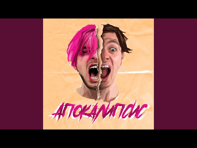 Постер Пол Пунш - АПОКАЛИПСИС
