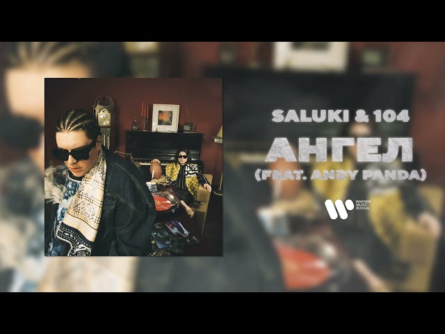 Постер Andy Panda - 104 & SALUKI ft. Andy Panda