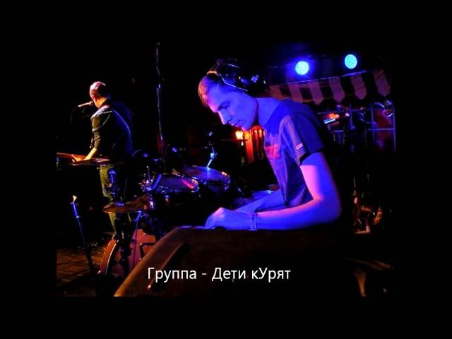Постер Дети кУрят - Кабриолет