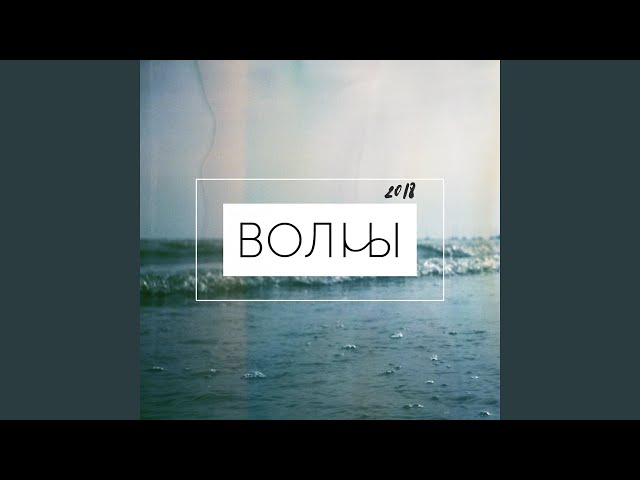 Постер VLNY - Космонавт