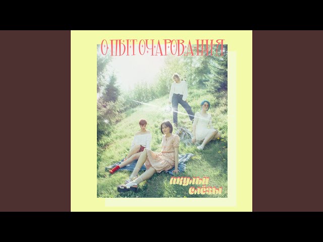 Постер акульи слёзы - идеальный обман