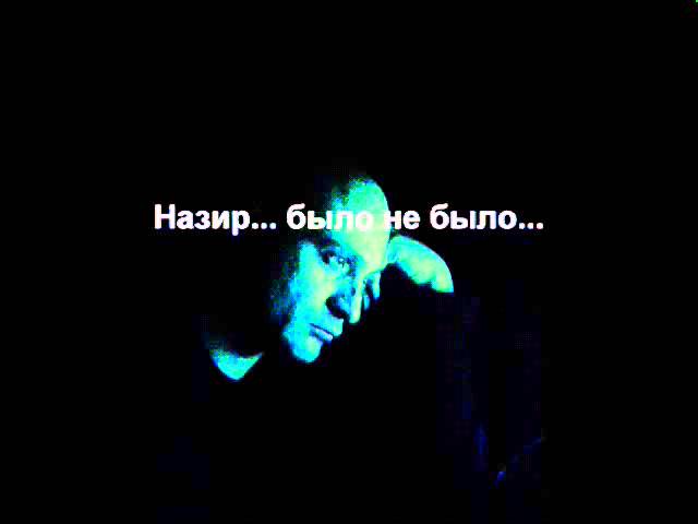Постер Штар - Было, не было