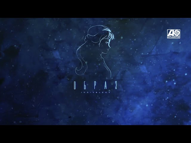 Постер Idris & Leos - Образ