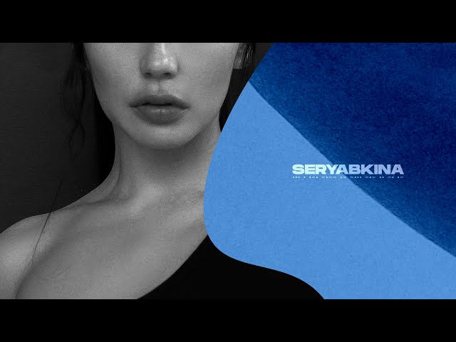 Постер Ольга Серябкина - Спутники