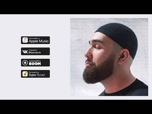 Постер Jah Khalib - Одинокая влюблённая (feat. COSMOS girls)