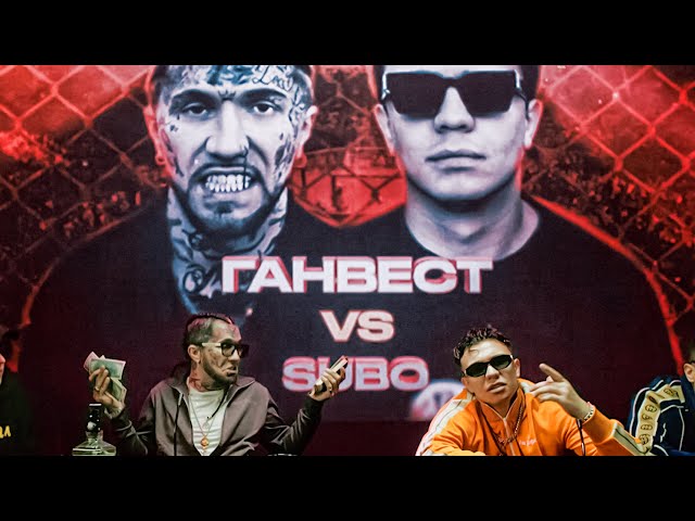 Постер Ганвест, SUBO - Дороже веры