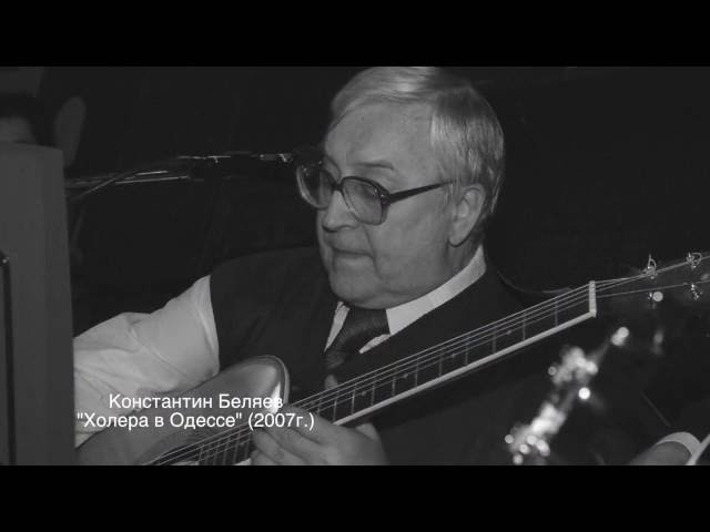 Постер Беляев Константин - Холера в Одессе