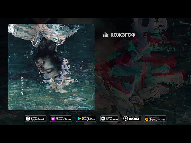 Постер Максим Свобода - КОЖЗГСФ