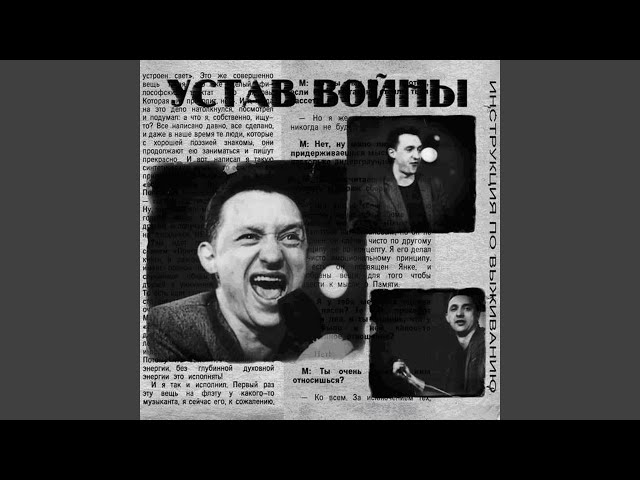 Постер Инструкция По Выживанию - Не осталось никого