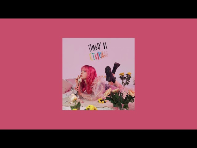 Постер Mirele - магнит
