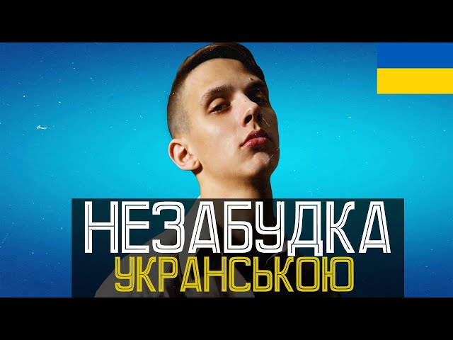 Постер Олег Лахман - Тима Белорусских